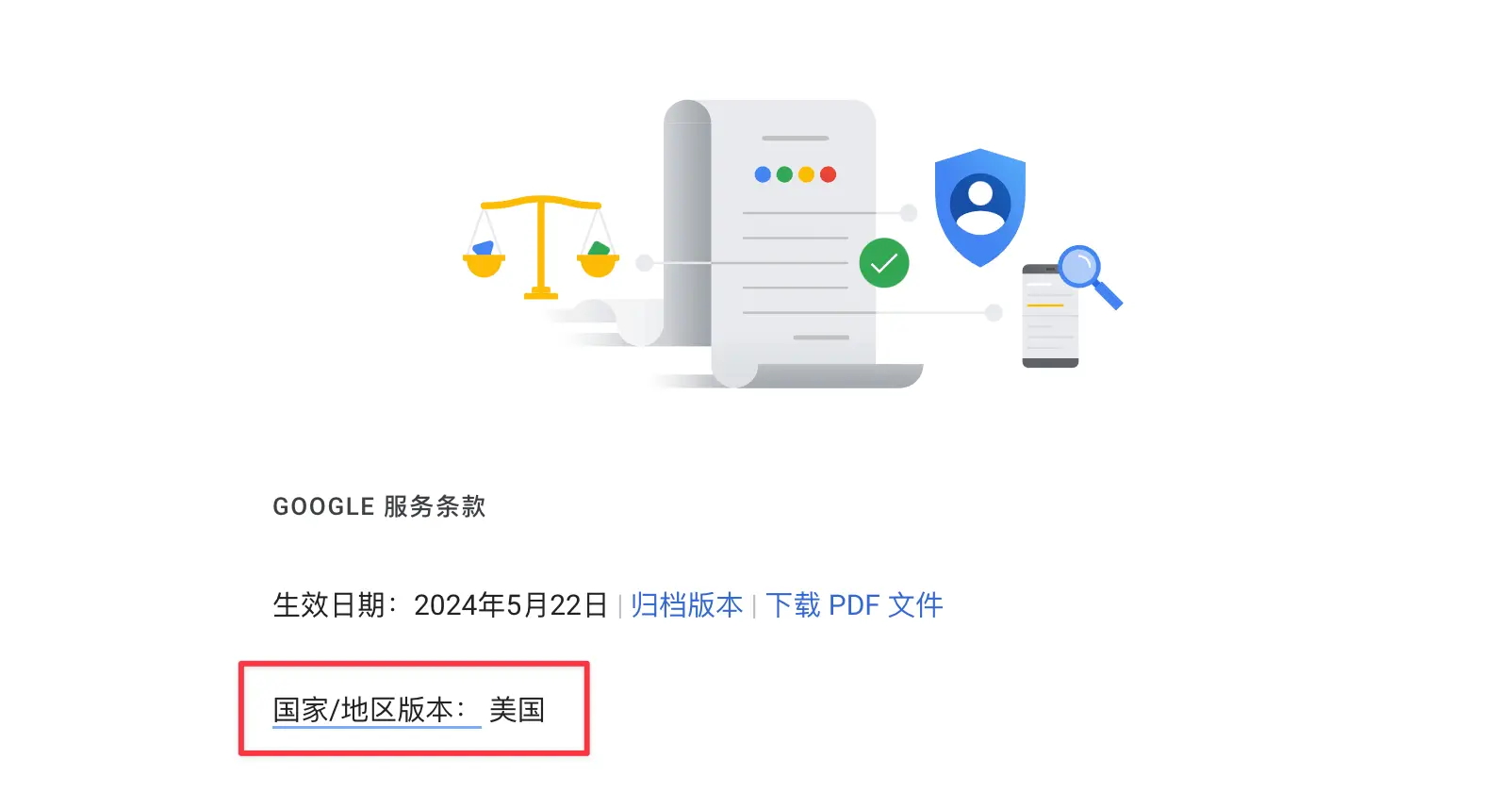 如何更改您的 Google Play 国家/地区设置